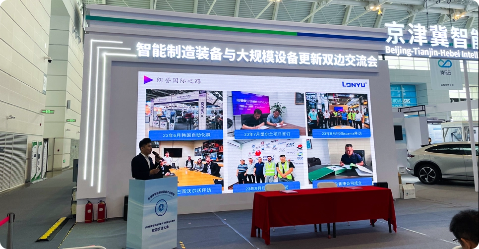 ¡La conferencia de lanzamiento global del segundo trimestre de 2024 de Lonyu ...